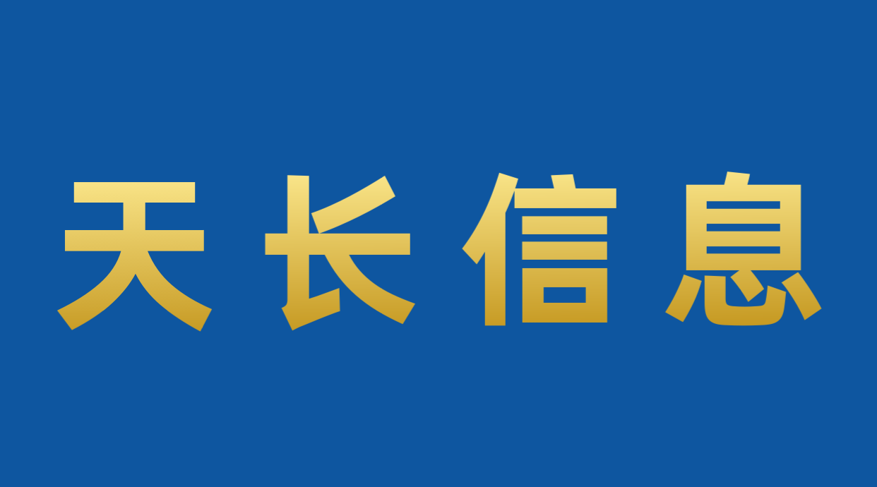 益才信息科技（深圳）有限公司